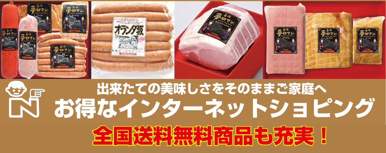 お得な送料無料商品も沢山御用意しております